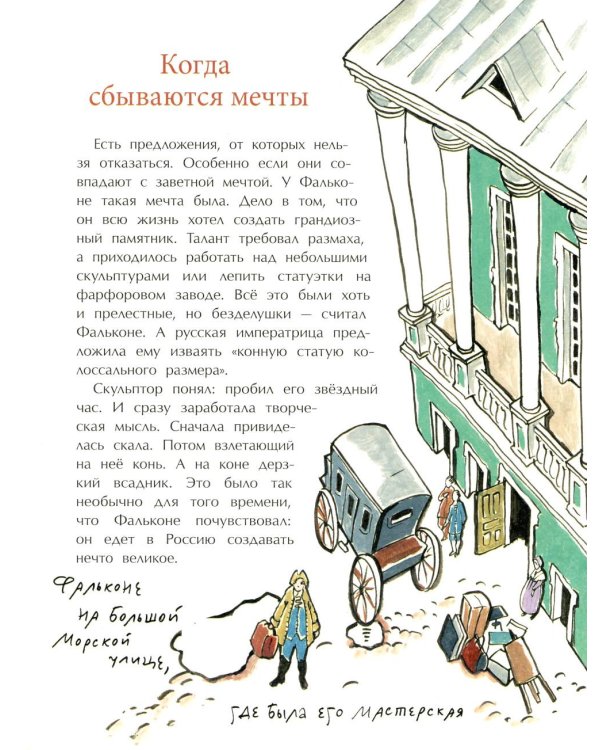 Медный всадник. Главный всадник Петербурга. Вып. 196. 4-е изд