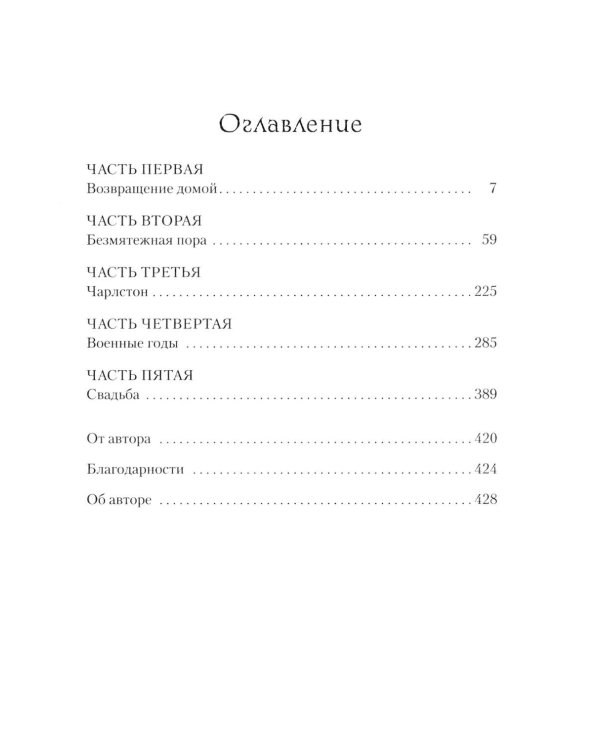 Дополнительное изображение книги «Где сливаются реки: роман»