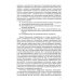 Современная история международных отношений: 1991–2025: Учебное пособие. 7-е изд., доп