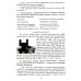 Английский язык. Основы военного и военно-технического перевода: Учебное пособие. В 2 ч. Ч. 2 Английский язык. Основы военного и военно-технического перевода: Учебное пособие. В 2 ч. Ч. 2