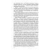 Дополнительное изображение книги «ЖЗЛ. Крамской»