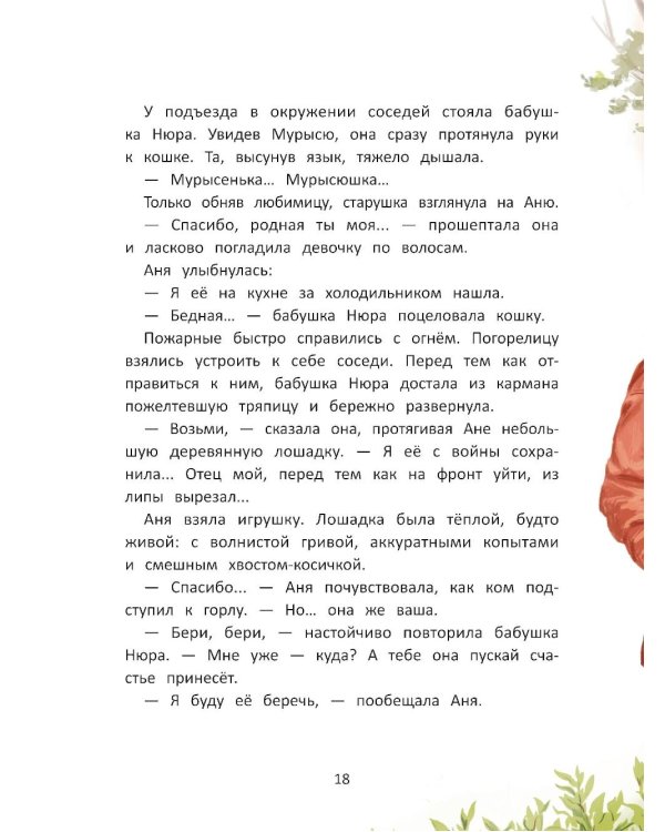 Маленьких побед не бывает: разговор о важном