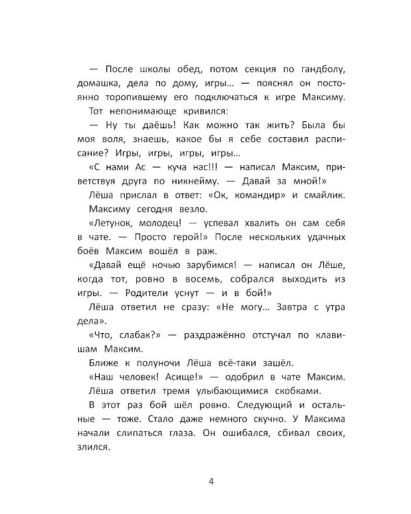 Маленьких побед не бывает: разговор о важном