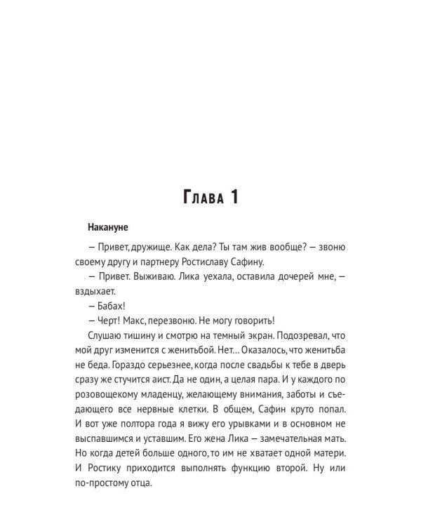 Срочно! Женюсь на вашей маме