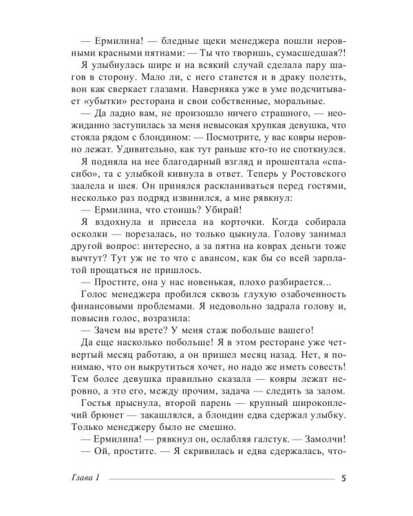 Забудь об этом, Варвар. Кн. 2