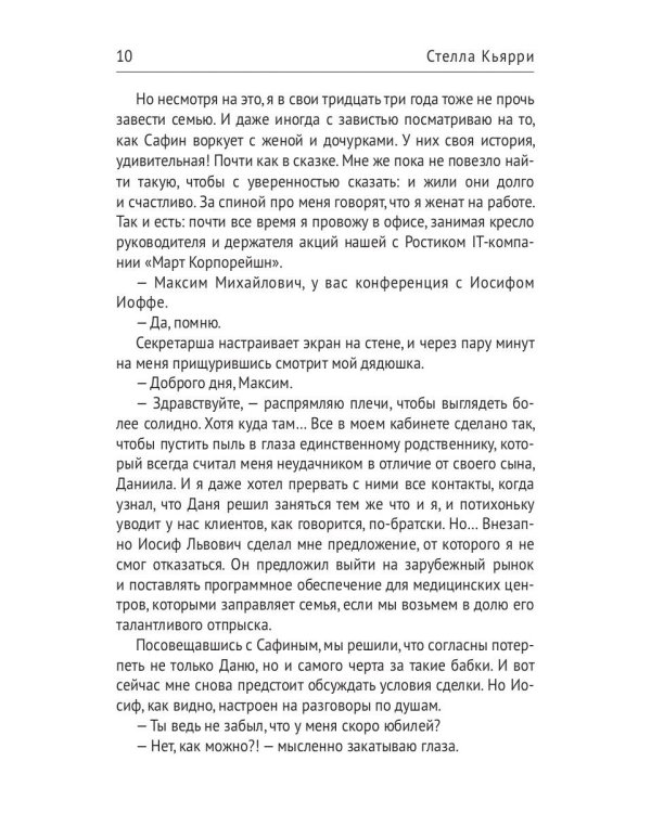 Срочно! Женюсь на вашей маме