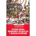 История борьбы Московского государства с Польско-Литовским. 1462-1508