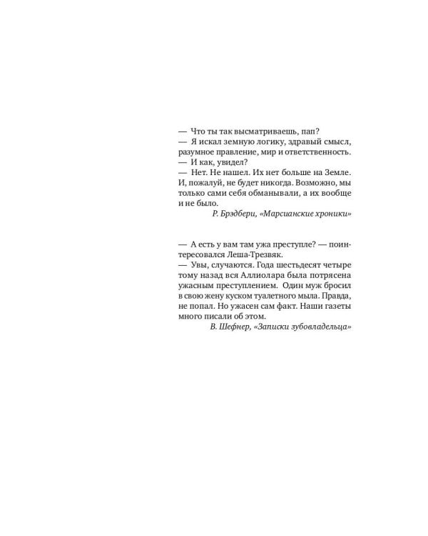 Клара-инопланетянка