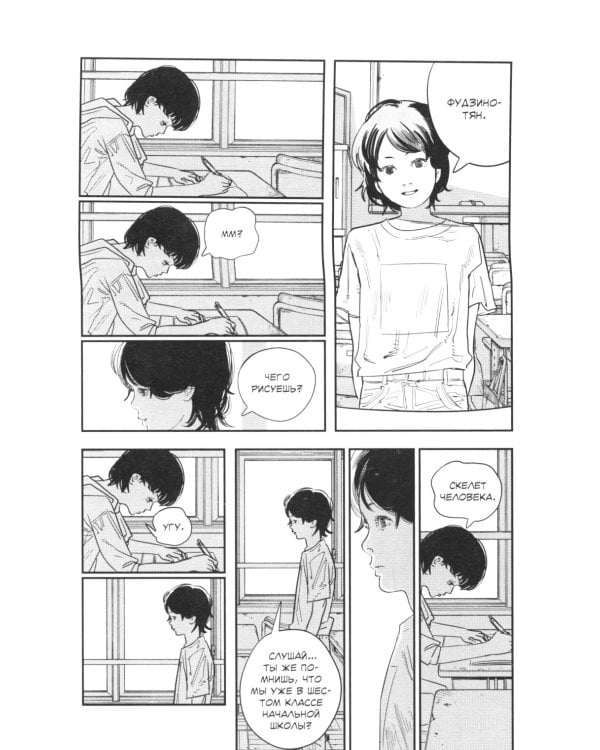 Оглянись: манга