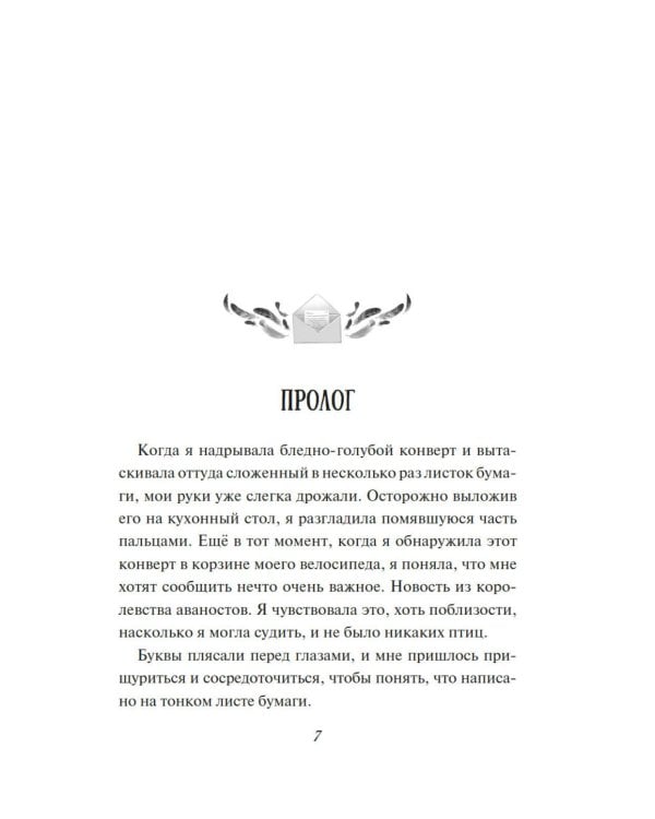 Испытание дружбой