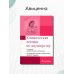 Клинические лекции по акушерству