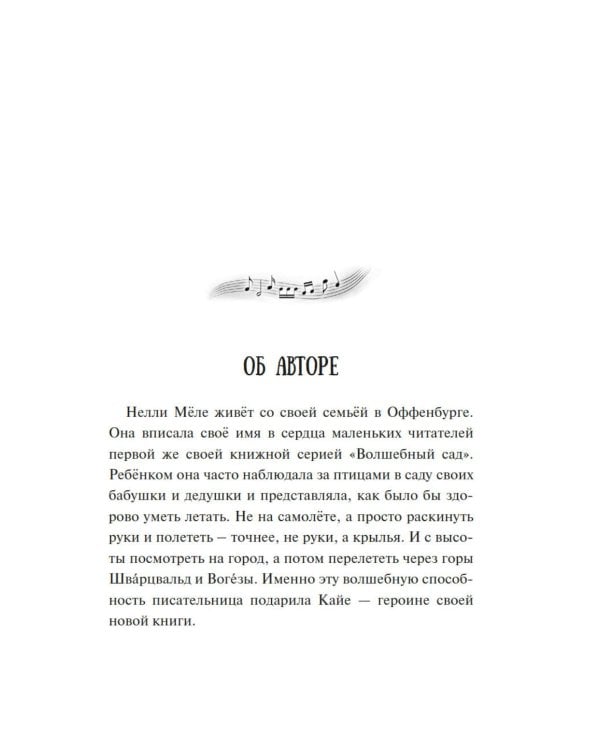 Испытание дружбой