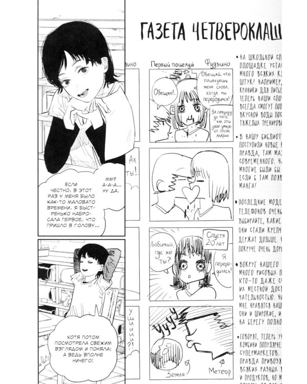 Оглянись: манга