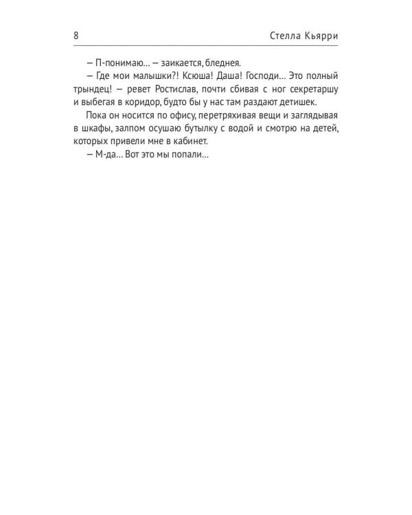 Срочно! Женюсь на вашей маме