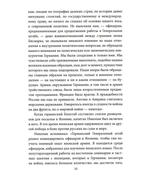 Тайные силы. Международный шпионаж и борьба с ним