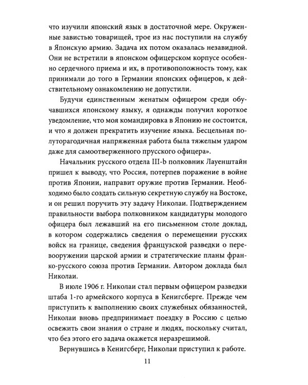 Тайные силы. Международный шпионаж и борьба с ним