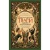 Дополнительное изображение книги «Фантастические твари нашего подсознания. Как монстры помогли нам стать людьми»