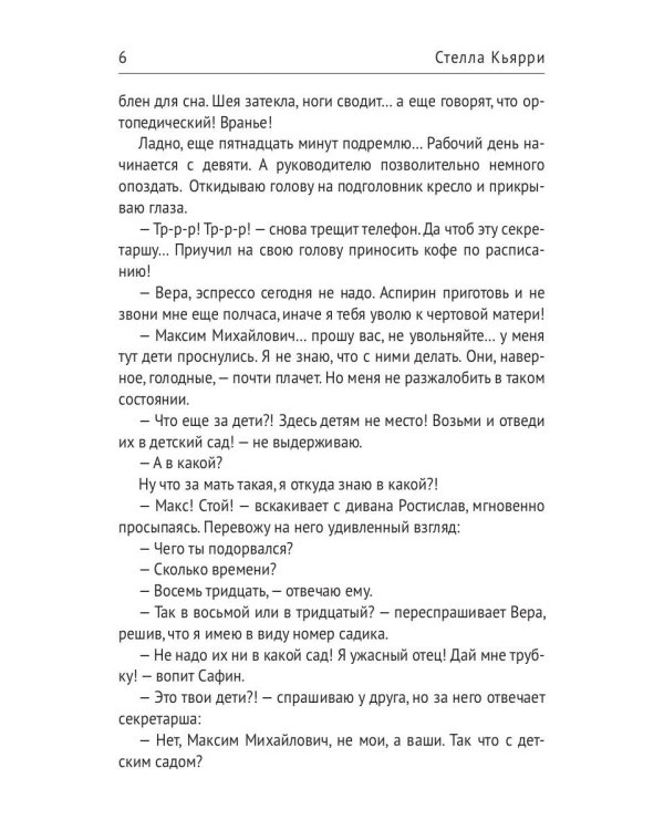 Срочно! Женюсь на вашей маме