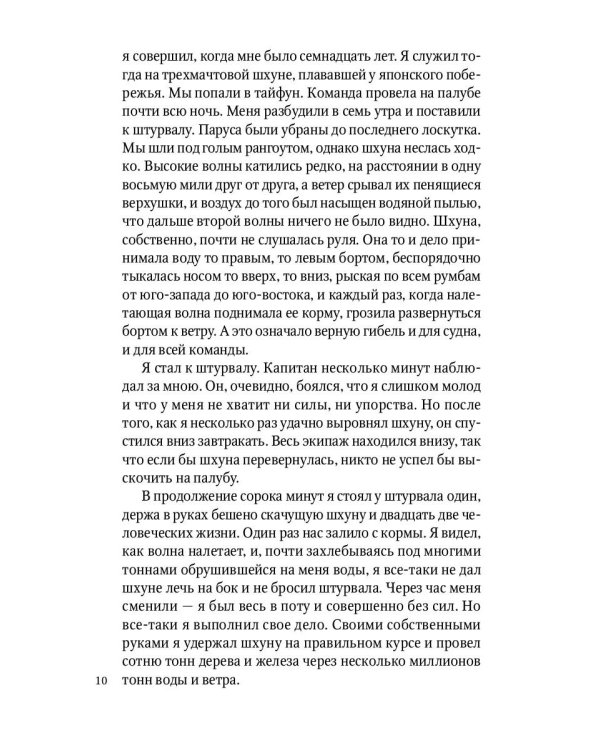 Путешествие на "Снарке"