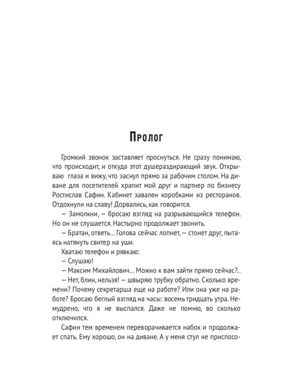 Срочно! Женюсь на вашей маме