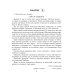 Скорочтение упражнения для развития навыков правильного и быстрого чтения с проверкой скорости чтения. 2-5 кл