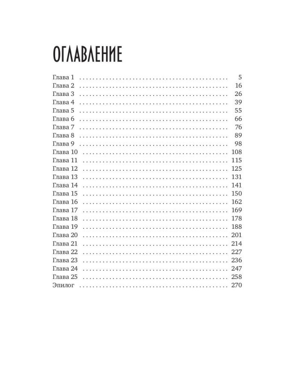 Хозяйка Ольбранского замка