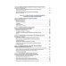 Новые тренды в экономической глобализации: Монография
