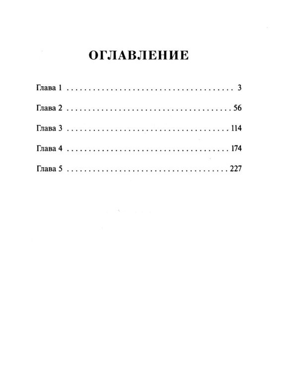 Дополнительное изображение книги «Вы найдете это в библиотеке»