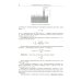 Газовая динамика: Учебник