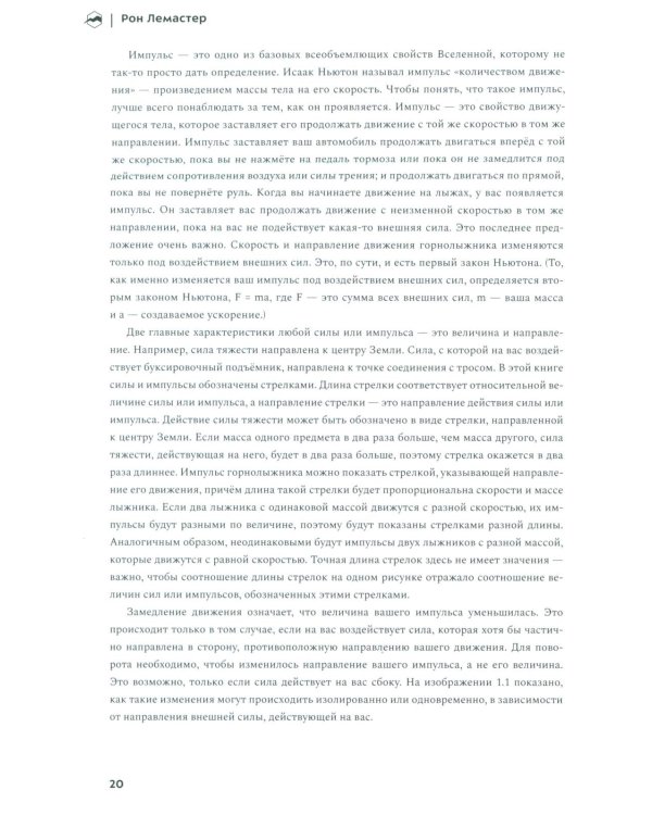 Превосходное катание