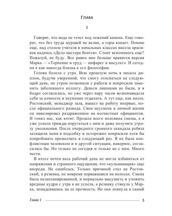 Забудь об этом, Варвар. Кн. 2