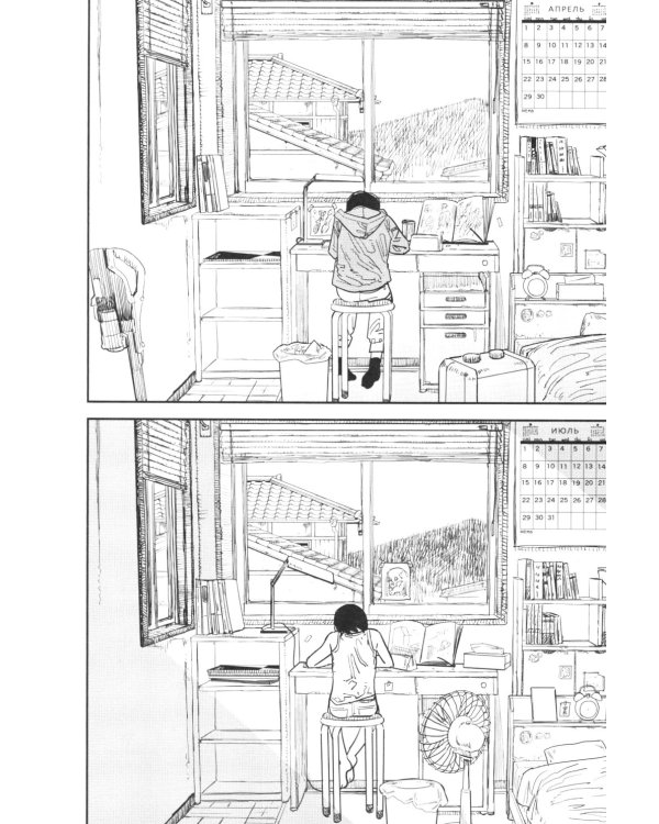 Оглянись: манга