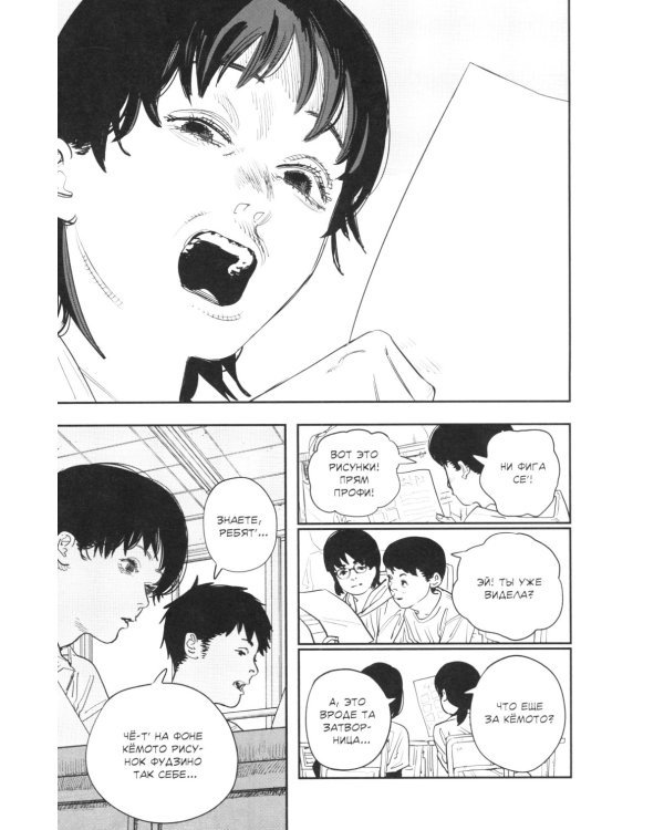 Оглянись: манга