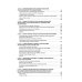 Новые тренды в экономической глобализации: Монография