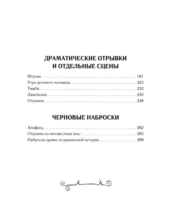 Ревизор
