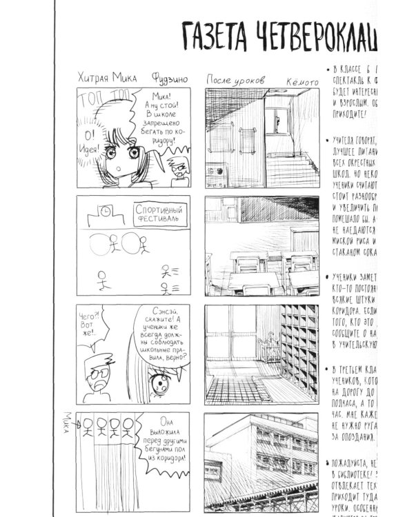 Оглянись: манга