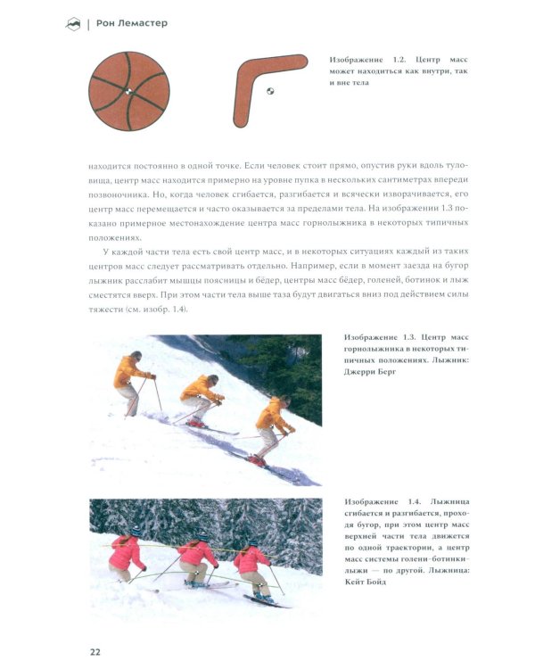 Превосходное катание