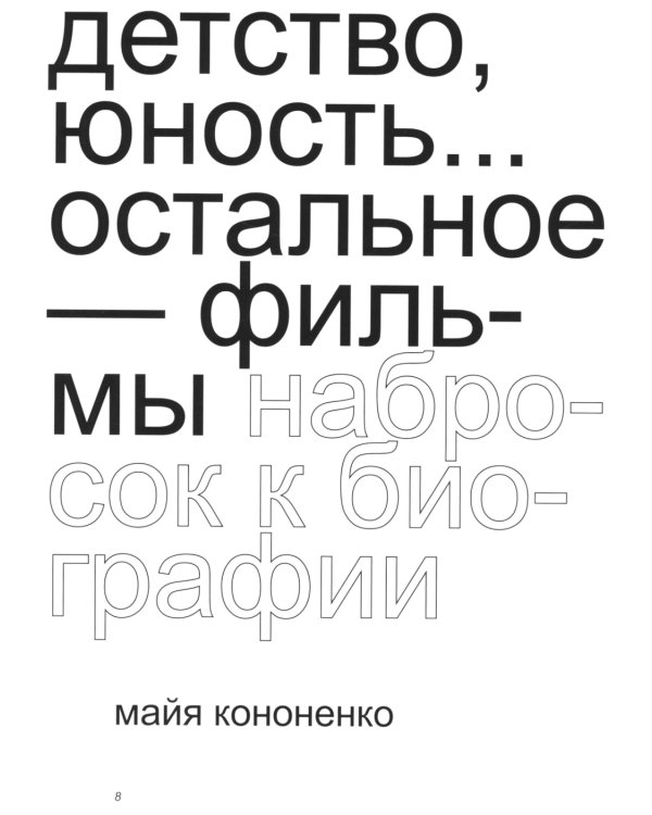 Феллини