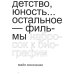 Феллини
