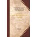 Полное собрание творений святых отцов Церкви и церковных писателей в русском переводе Творения. Т. 12: В 3 т. Т. 1: Творения экзегетические