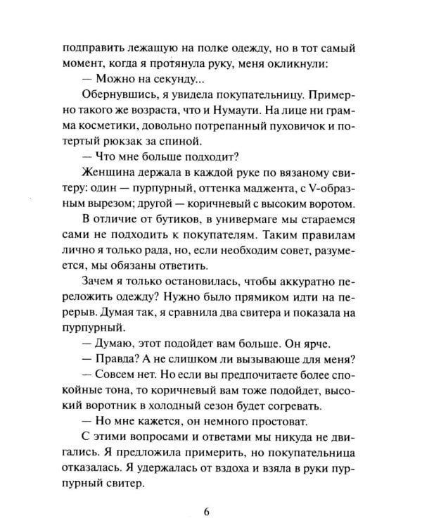 Дополнительное изображение книги «Вы найдете это в библиотеке»