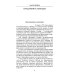 Дополнительное изображение книги «Повседневная жизнь Белого дома»