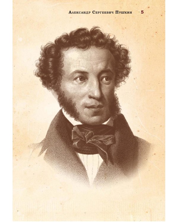 Великие люди о вере. 3-е изд (обл.)