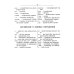 Англо-русский русско-английский словарь для учащихся 25 000 слов с практической транскрипцией в обеих частях. Грамматический справочник Англо-русский русско-английский словарь для учащихся 25 000 слов с практической транскрипцией в обеих частях. Грамматический справочник