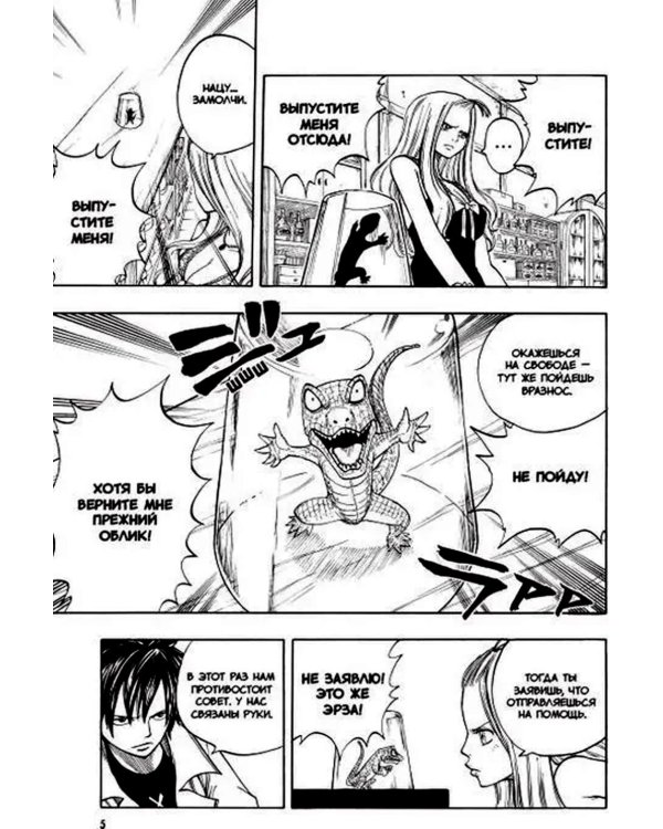 Хвост Феи, т. 4