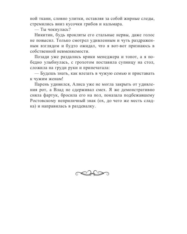 Забудь об этом, Варвар. Кн. 2