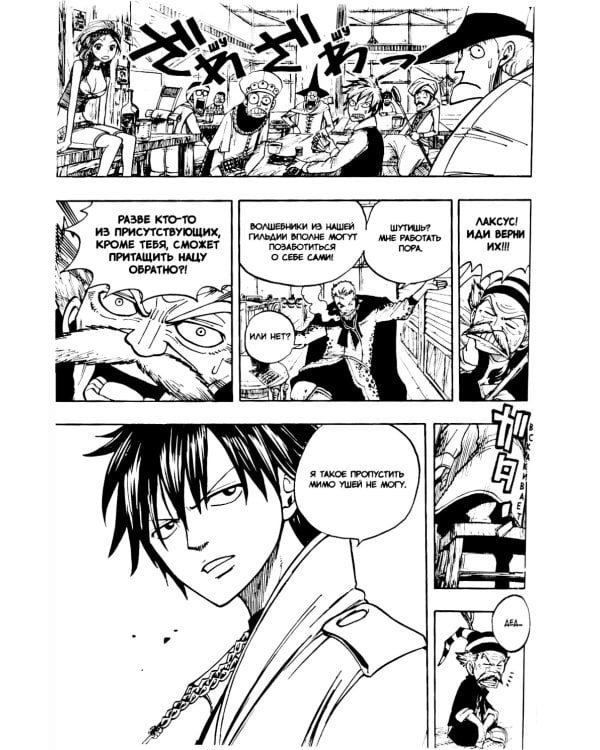 Хвост Феи, т. 4