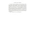 Дополнительное изображение книги «Фантастические твари нашего подсознания. Как монстры помогли нам стать людьми»