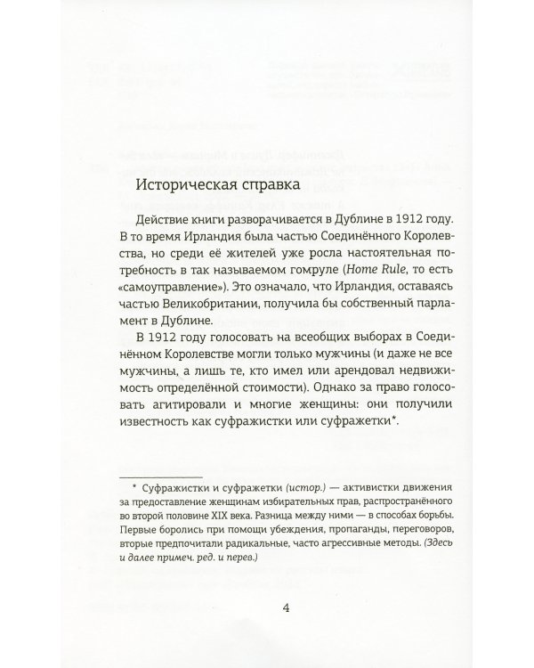 Молли имеет право