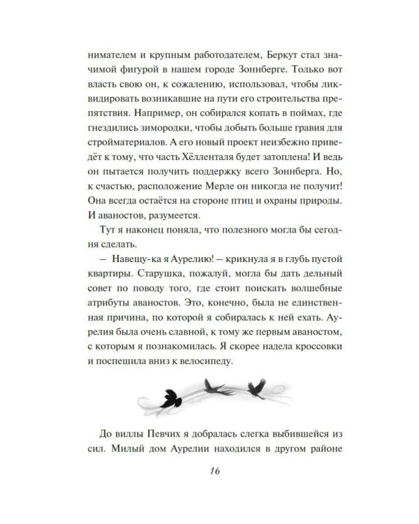 Испытание дружбой